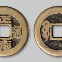 正德通宝背满文“宝桂”