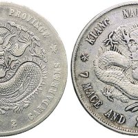己亥（1899年）江南省造光绪元宝七钱二分银币“老龙”版（LM222）、“新龙”版（LM223）各一枚