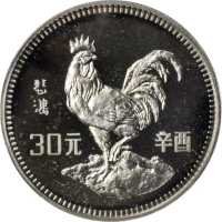 1981年辛酉(鸡)年生肖纪念银币15克 PCGS Proof 67