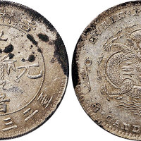 1898年吉林省造光绪元宝三钱六分（LM510）