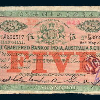 1927年印度新金山中国汇理银行上海麦加利银行伍圆