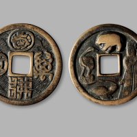 宋·“万国”符文背本命星官猪花钱