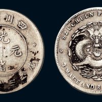 1898年四川省造光绪元宝库平三钱六分银币（LM347）