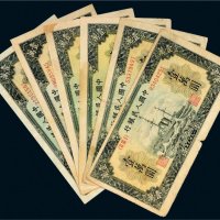 第一版人民币壹万圆军舰六枚