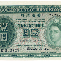 1954年香港政府壹圆 八品
