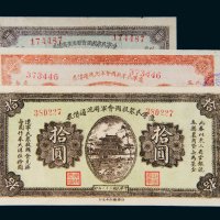 民国二十一年（1932年）辽宁民众救国会军用流通债券壹圆、伍圆、拾圆各一枚