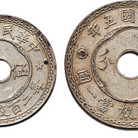 民国五年（1916年）五厘、壹分铜币（白铜）各一枚