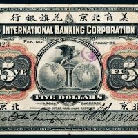 1910年美商北京花旗银行北京伍圆