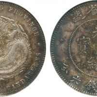 广东省造光绪元宝七钱二分喜敦 PCGS MS 62