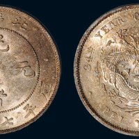 三十四年（1908年）北洋造光绪元宝库平七钱二分银币（LM465）
