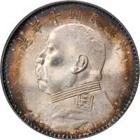 袁世凯像民国十年壹圆 PCGS MS 63