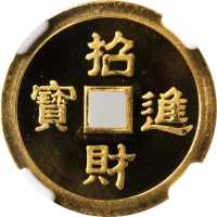 1990年大唐镇库金钱15盎司 NGC PF 68