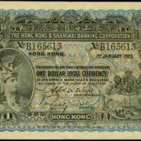 1923年香港上海匯豐銀行壹圓