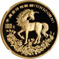 1994年麒麟纪念金币1盎司 NGC PF 68