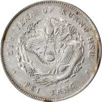 北洋造光绪25年七钱二分 PCGS XF Details