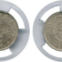 广东省造民国12年镍币半豪 PCGS MS 65