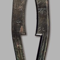 “齐大刀”背“匕”三字刀