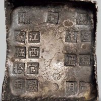 “江西官银号伍拾两”五十两方锭 美品