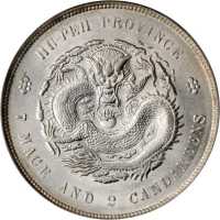 湖北省造光绪元宝七钱二分 PCGS UNC Details