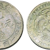 1897年安徽省造光绪元宝一钱四分四厘银币（LM196）