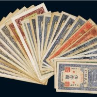 民国江西裕民银行纸币（一组二十九枚）