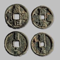 至正通宝背“戌五”一组两枚