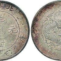 三十四年（1908年）北洋造光绪元宝七钱二分银币