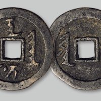 天聪之钱