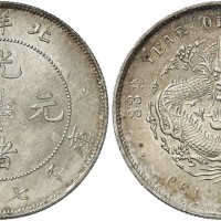 北洋33年七钱二分