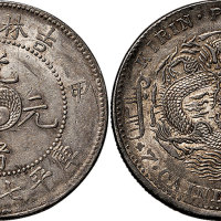 甲辰（1904年）吉林省造光绪元宝七钱二分（LM552）
