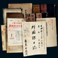 原版中国纸币参考数据、账本实物一组十册