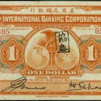 1919年上海花旗銀行壹圓