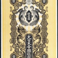 日本帝国政府军用手票银壹圆