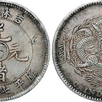 乙巳（1903年）吉林省造光绪元宝七钱二分银币（LM557）