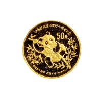 1991年中国人民银行发行熊猫金币发行十周年纪念加厚金币一组10枚