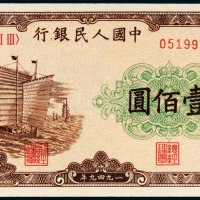 第一版人民币壹佰圆帆船