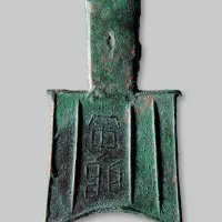 “安藏”小型平肩弧裆空首布