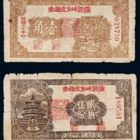 民国栖霞地方流通券一组二枚