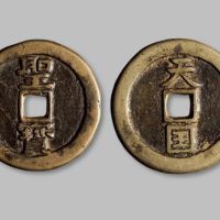天国圣宝小字版、大字版一组两枚