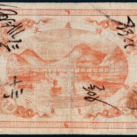 光绪乙未年（1895年）北洋铁轨官路总局英洋壹圆