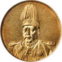 袁世凯像洪宪纪元无币值 PCGS SP 55