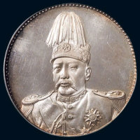 袁世凯像共和纪念壹圆签字 PCGS SP 64