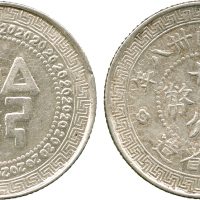 贵州省造民国38年贰角背黔 PCGS AU 53