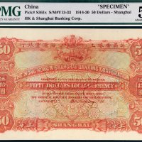 1916年英商香港上海汇丰银行上海伍拾圆样票
