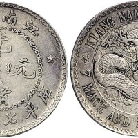 1897年江南省造光绪元宝七钱二分银币（LM210）