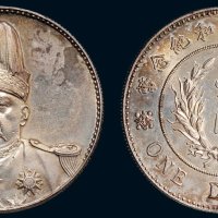 1914年袁世凯像中华民国共和纪念币（LM858）