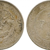北洋造光绪34年七钱二分普通 极美