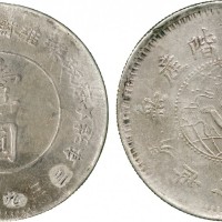 苏维埃鄂豫皖壹圆 PCGS XF Details