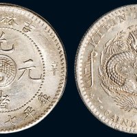辛丑（1901年）吉林省造光绪元宝七钱二分（LM536）