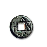 “大泉五十”背星云带钩花钱